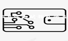 当然可以提到以太坊钱包。请看下面的内容框架