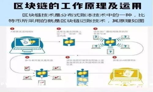 TPWallet空投被盗事件的解决方案与安全策略