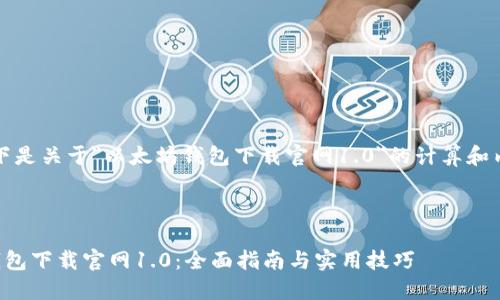 注意：以下是关于