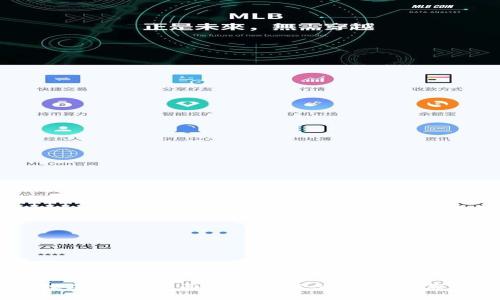 USTF数字货币：全面了解其概念、技术与应用前景