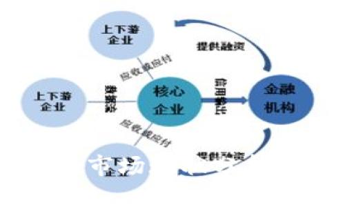 TPWallet的市场现状分析：为何消失？