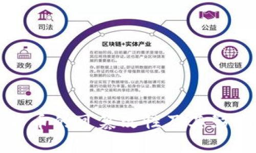 数字货币的可篡改性及其影响分析