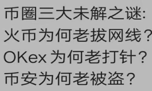 数字货币与黄金的对比：谁是投资的未来之王？

数字货币, 黄金, 投资, 财务安全/guanjianci

### 内容主体大纲

1. **引言**
   - 数字货币的兴起
   - 黄金的传统价值

2. **数字货币的基本概念**
   - 什么是数字货币？
   - 数字货币的类型（比特币、以太坊等）
   - 数字货币的特点（去中心化、透明性等）

3. **黄金的基本概念**
   - 黄金的历史与价值
   - 黄金的物理特性
   - 全球黄金市场的现状

4. **投资回报率分析**
   - 数字货币的投资表现
   - 黄金的投资表现
   - 对比两者的风险与回报

5. **波动性与稳定性**
   - 数字货币的波动性分析
   - 黄金的价格稳定性

6. **投资者的态度与心理**
   - 对于数字货币的看法
   - 对于黄金的看法
   - 投资者的心理因素

7. **未来趋势与预测**
   - 数字货币的未来发展
   - 黄金的未来前景
   - 两者的相对地位分析

8. **结论**
   - 综合比较
   - 投资建议

---

### 引言


随着科技的发展与金融市场的创新，数字货币逐渐从一个新兴事物演变成为投资者和公众热议的话题。而黄金作为传统的投资避风港，依然在金融市场中占据重要地位。将这两者进行对比，可以帮助投资者更好地理解现代投资环境，并做出更加明智的决策。


### 数字货币的基本概念

什么是数字货币？

数字货币是一种以电子形式存在的货币，不同于传统的纸币和硬币。它使用加密技术保障交易的安全性与隐私性，并能在没有中央银行或单一管理机构的情况下进行转移。数字货币可以分为多种类型，其中比特币是最早且最为知名的代表，其后以太坊、瑞波币等也逐渐崭露头角。


数字货币的特点

数字货币具有去中心化、透明性、可追溯性等特点。这意味着数字货币的交易记录是公开可查的，任何人都可以查看其交易历史，而不需要依赖于中介机构。这种特性在降低交易成本和提高交易效率方面表现突出。


### 黄金的基本概念

黄金的历史与价值

黄金作为一种贵重金属，具有悠久的历史和稳定的价值。它最早作为货币被使用，之后成为财富的象征和价值储存的手段。黄金不仅在经济领域拥有重要地位，还是文化和艺术的代表少。


全球黄金市场的现状

全球黄金交易市场庞大，涉及国家、机构及个人投资者。黄金的价格主要受到供需关系、经济状况、地缘政治等多种因素影响。近年来，随着数字货币的兴起，黄金的需求和市场位置面临一定挑战。


### 投资回报率分析

数字货币的投资表现

近年来，数字货币的价格经历了剧烈波动。以比特币为例，自2010年以来，其价格从约0.1美元飙升至数万美元，吸引了大量投资者。然而，这种波动性也伴随着高风险，许多投资者在走势不利时损失惨重。


黄金的投资表现

相比之下，黄金的价格波动相对较小。在经济不确定或波动时期，黄金常常被视为避险资产。其长期以来的表现较为稳定，使得许多投资者愿意将其作为资产配置的一部分。


### 波动性与稳定性

数字货币的波动性分析

数字货币市场的高波动性源于多种因素，包括市场的相对年轻、投资者情绪变化、新闻事件影响等。不少投资者因其波动性而获得丰厚回报，但也是造成损失的主要原因。


黄金的价格稳定性

黄金的价格相对较为稳定，波动幅度小，特别是在经济危机或不确定性事件发生时，往往表现出良好的抗跌性。这使得黄金成为许多投资者的“安全港”。


### 投资者的态度与心理

对于数字货币的看法

投资者对数字货币的看法因人而异，有人可能将其视为快速致富的机会，而另一些人则持谨慎态度。数字货币的创新性和风险特性常让投资者在心理上产生矛盾。


对于黄金的看法

相比之下，黄金因其悠久的历史和价值被许多投资者视为“传统的投资”，在经济衰退或危机时期更是被普遍信赖。黄金的抗风险能力使得它在投资组合中依然具有重要地位。


### 未来趋势与预测

数字货币的未来发展

数字货币的未来仍充满潜力，随着区块链技术的不断进步，各国对数字货币立法的逐步完善，可能会推动其进一步发展。但与此同时，市场的监管压力也在逐渐增加。


黄金的未来前景

黄金作为传统贵金属，预计在未来仍会保持其在投资领域中的稳定性和价值。尤其是在经济波动和不确定性加剧时，黄金的避险功能将更加突出。


### 结论


综上所述，数字货币与黄金各自有其独特的投资价值与风险。数字货币适合追求高回报的投资者，但高风险也伴随其后；而黄金则更适合追求稳定与保值的投资者。未来的投资策略需根据个人风险承受能力及市场变化作出合理调整。


---

### 相关问题

1. 数字货币是如何影响传统金融市场的？
2. 投资数字货币是否值得信赖？
3. 黄金和数字货币的安全性如何？
4. 投资者如何选择黄金与数字货币？
5. 未来五年内，数字货币的市场趋势会如何变化？
6. 在通货膨胀时期，黄金还是数字货币更具避险价值？

---

接下来逐一解答这些问题，每个问题包含800字的详细介绍。请注意，由于限制，接下来的内容可能会分段提供。