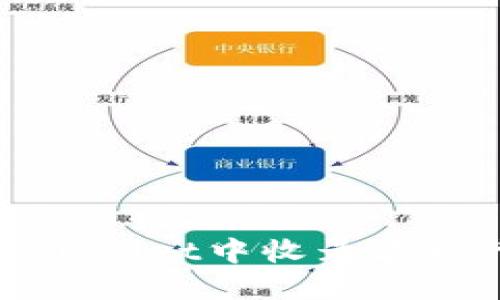 如何在TPWallet中收录波场代币图标