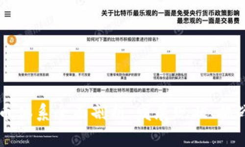 中国数字货币体系全面剖析：发展现状、挑战与未来展望