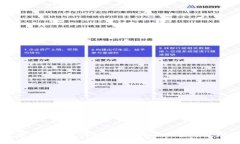 数字货币对现代金融的影