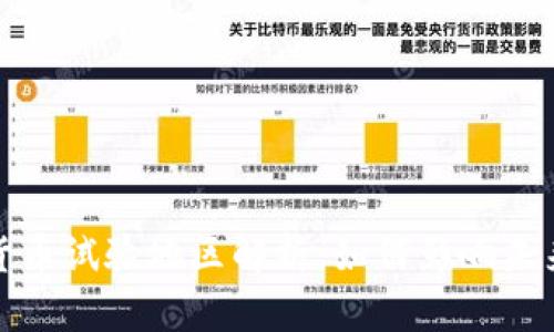 央行数字货币试验地区解析：如何影响未来金融生态