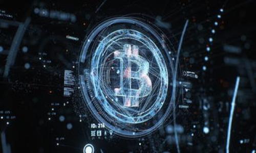   数字货币研判的部门与职能分析 / 

 guanjianci 数字货币, 研判, 监管部门, 加密货币 /guanjianci 

## 内容主体大纲

1. **引言**
   - 数字货币的定义与发展背景
   - 数据分析在数字货币中的重要性

2. **数字货币相关监管机构概述**
   - 各国数字货币监管机构的分类
   - 主要国家的数字货币监管现状

3. **数字货币研判的具体部门**
   - 中国的数字货币研判部门
   - 美国的数字货币监管机制
   - 欧洲及其他地区的相关机构

4. **数字货币研判的职责与职能**
   - 数据分析与风险评估
   - 监测市场动态与趋势
   - 监管政策的制定与实施

5. **数字货币研判的实施案例分析**
   - 成功案例与失败案例的比较
   - 对市场的影响与启示

6. **未来数字货币研判的趋势**
   - 新兴技术对研判的影响
   - 政策与国际合作的发展方向

7. **结论**
   - 对数字货币研判未来展望的总结

---

## 内容

### 引言

随着数字经济的蓬勃发展，数字货币作为重要组成部分逐渐进入了公众视野。数字货币通常指的是基于区块链技术的一类虚拟货币，其去中心化特性为交易带来了安全、高效的优势。然而，由于其波动性大、匿名性高等特征，数字货币市场面临诸多挑战和风险，因此对其进行有效的研判和监管显得尤为重要。

在许多国家，已经成立了专门的监管和研判机构，以评估数字货币市场的动态，并制定相应的政策。以下将探讨数字货币研判的基本框架和实施部门的职能。

### 数字货币相关监管机构概述

数字货币的监管机构依据国家不同而有所变化，主要可分为弘扬和争议两类。各国根据自己在数字货币发展中的立场和发展阶段，成立了不同的监管机构。

在一些国家，监管机构采取了比较宽松的态度，鼓励数字货币的发展；而在另一些国家，尤其是对经济环境相对脆弱的国家，监管机构则可能采取更为严格的措施。以下是对主要国家数字货币监管现状的概述。

### 数字货币研判的具体部门

#### 中国的数字货币研判部门

中国政府高度重视数字货币的监管，金融监管部门如中国人民银行（PBOC）在其中发挥了核心作用。人民银行负责制定国家的货币政策和监管金融市场，包括数字货币的相关政策。近年来，中国人民银行已经发布了多项关于数字货币的监管条例，并通过对相关市场的监测分析，为国家的经济决策提供支持。

此外，中国还设立了数字货币研究院，负责相关技术的研究，推动数字人民币的开发与应用。这些机构通过技术分析、市场监测和政策制定，有效推动了数字货币的发展与管理。

#### 美国的数字货币监管机制

美国的数字货币监管则较为复杂，涉及多个不同的监管机构，例如证券交易委员会（SEC）、商品期货交易委员会（CFTC）等。SEC负责将某些数字货币视为证券进行监管，而CFTC则将其视为商品来进行监管，二者对市场的定位和监管方式存在显著差异。

此外，美国财政部下属的金融犯罪执法网络（FinCEN）也对数字货币的交易和存储实施反洗钱和反恐怖融资措施。这些不同机构之间的协作和信息共享，促进了数字货币市场的有效监管。

#### 欧洲及其他地区的相关机构

在欧洲，欧洲央行（ECB）负责整体金融稳定，同时也对数字货币的趋势进行监测和分析。此外，欧盟出台了《加密资产市场法案》（MiCA），旨在为数字货币引入统一的监管框架，以保障投资者的权益和市场的稳定性。

在其他地区，如新加坡、澳大利亚等国家也成立了专门的监管机构，实施相应的数字货币监管政策。这进一步表明，全球范围内对数字货币的监管正逐渐趋向于标准化。

### 数字货币研判的职责与职能

#### 数据分析与风险评估

数字货币的特点使得其市场价格波动剧烈，因此对数据的分析显得尤为重要。研判部门通过收集和分析相关市场数据，识别潜在的风险因素，评估市场活动的合理性。这其中包括交易量、价格波动、市场参与者行为等多方面的数据，机构通过运用统计模型和机器学习技术，提高预测的准确性。

例如，在某个数字货币的价格大幅波动时，研判部门可以通过前期积累的数据，分析出其背后潜藏的风险，从而为政策制定提供依据。这种数据分析不仅能帮助监督机构规避市场危机，也能降低投资者的投资风险。

#### 监测市场动态与趋势

随着数字货币市场的日益成熟，各种新型的数字资产不断涌现，监管机构的监测任务显得尤为重大。研判部门需要实时监控市场动态，了解新产品和技术的出现，分析其对现行市场规则的影响。

例如，DeFi（去中心化金融）和NFT（非同质化代币）的兴起，对数字货币市场带来了深远的影响。通过及时的市场动态监测，监管机构能够评估这些新兴领域的合规性和风险，确保市场保持健康发展。

#### 监管政策的制定与实施

研判部门不仅负责市场数据的收集和分析，还肩负着政策制定的使命。基于对市场现状的深入研究，相关机构会提出相应的监管建议，以应对市场中存在的问题。例如，可能会通过制定针对特定资产的监管规定，或者是临时措施对市场冲击进行平稳调节。

同时，研判部门还需要不断调整和现行政策，通过反馈机制吸纳市场参与者的意见，确保政策的高效实施和适应性。

### 数字货币研判的实施案例分析

#### 成功案例与失败案例的比较

分析数字货币研判的成功和失败案例，能够为未来的监管提供参考。成功的案例通常具有以下特征：监管机构能够及时反应市场变化，与创新保持同步，制定适应性强的政策。

例如，在美国加密货币市场中，对于初创项目的监管适应性，SEC的采取措施可以帮助这些项目避免法律风险。同时，SEC也通过教育与信息公开，帮助投资者更好地理解数字资产的风险。

然而，也有一些失败的案例，如某些国家在未完全了解市场机制的情况下实施过于严厉的政策，导致市场的萎缩与资本的流失。通过比较这些案例，可以发现成功的关键在于充分的信息流与市场反馈。

#### 对市场的影响与启示

成功的数字货币研判不仅提高了市场的透明度，还能够增强投资者的信心，促进资金的流入和市场的良性循环。与此同时，这也为监管机构的决策提供了数据支持，有助于维持市场的基本稳定。

反之，如果缺乏有效的研判，可能导致市场的混乱，投资者轻易受到误导，最终可能引发经济危机。因此，建立完善的研判机制及其实施流程是各国实施数字货币监管的重中之重。

### 未来数字货币研判的趋势

#### 新兴技术对研判的影响

随着人工智能、大数据分析和区块链技术的发展，数字货币研判将面临新的机遇与挑战。新兴技术的引入使得数据分析变得更加高效，能够迅速洞察市场趋势，提高决策的精准度。

例如，通过机器学习算法，研判机构能够预测某一资产的价格走势，及时制定相应的政策。而区块链技术本身也为交易提供了透明的记录，方便监管机构进行审计和跟踪，减少了信息不对称的问题。

#### 政策与国际合作的发展方向

随着数字货币的全球化趋势愈加明显，单一国家的监管措施往往难以应对跨国交易的复杂性。因此，国际间的合作成为了必然趋势。许多国家和地区正在着手制定共同的监管标准，以提高跨境交易的透明度和安全性。

例如，国际金融行动特别工作组（FATF）在数字货币领域推出的监管建议，成为了多个国家修订政策的参考。这种合规性和信息共享的国际合作，将促进全球数字货币市场的健康发展。

### 结论

随着数字货币成为现代金融体系的重要组成部分，对其进行有效的研判和监管势在必行。通过了解不同国家的监管机制、研判部门的职能，分析成功与失败的案例，探索未来的新技术影响和国际合作方向，我们能得到更全面的认识。

未来，数字货币将继续发展并对世界经济产生重要影响，如何在科技与政策之间找到平衡点，将是数字货币研判机构面临的一大挑战。同时，加深对市场动态的理解，建立灵活且高效的监管体系，是保障市场稳定与经济健康发展的基石。

---

## 相关问题

1. 数字货币的定义和分类是什么？
2. 哪些国家在数字货币监管方面走在前列？
3. 数字货币研判中的数据分析如何进行？
4. 数字货币市场的主要风险有哪些？
5. 数字货币未来发展趋势如何？
6. 国际间的数字货币监管合作现状如何？

通过对每个问题详细介绍，将以800字为每个问题进行深入分析。请指示是否继续或需要调整内容。