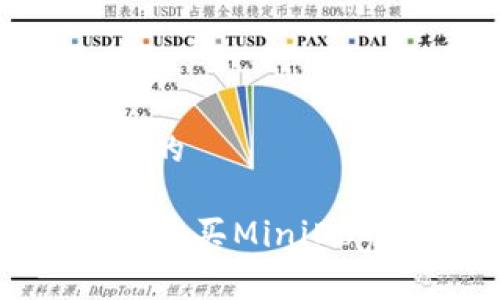 思考一个接近且的

如何通过TP钱包购买MiniDoge代币详细指南