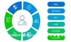 tpwallet授权Dapp安全性全面