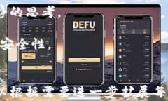   微信数字货币交易：如何