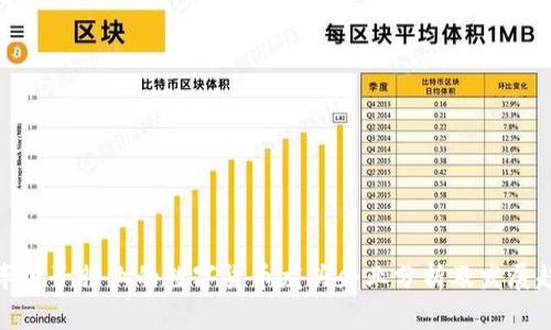 汽车电子行业的数字货币龙头企业分析及发展趋势