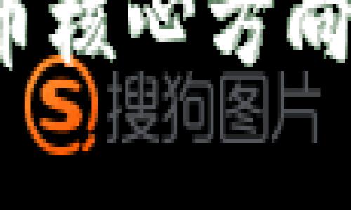 2023年数字货币核心方向及未来趋势分析