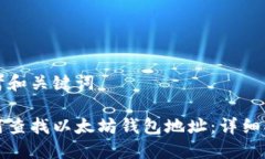 思考和关键词如何查找以