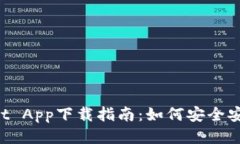 TP Wallet App下载指南：如何