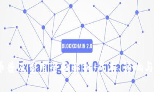  数字货币普及费用全面解析：成本、影响与未来趋势