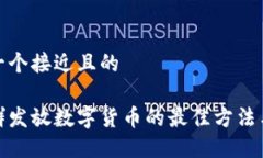 思考一个接近且的微信群
