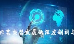 数字货币兴衰交替发展的