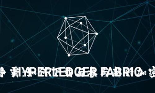 数字货币争霸：如何下载与参与新兴加密货币市场