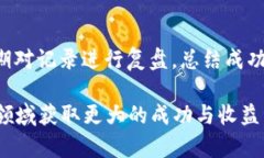 baioti数字货币小时线交易