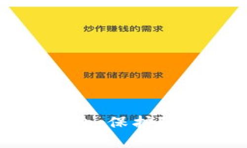 以太坊匿名钱包：保护隐私的最佳选择