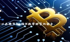 baioti以太坊钱包APP官网入