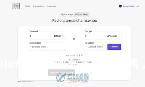 TPWallet靠谱吗？全面分析与用户反馈