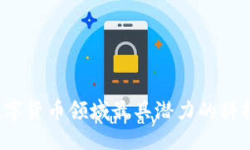 2023年数字货币领域最具潜力的科技股票推荐