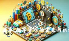 王者币：数字货币的未来