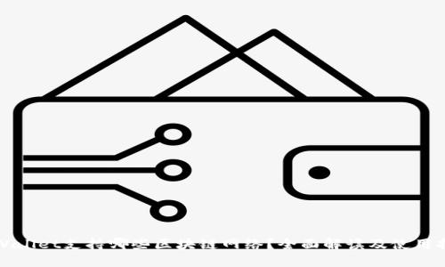 TPWallet支持哪些区块链网络？全面解读及使用指南