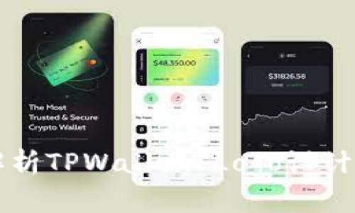 全面解析TPWallet Logo设计与应用