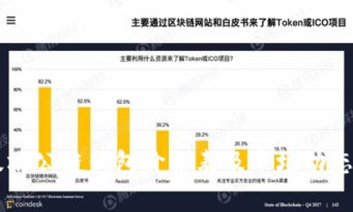 以太坊公链钱包价格表及市场动态分析