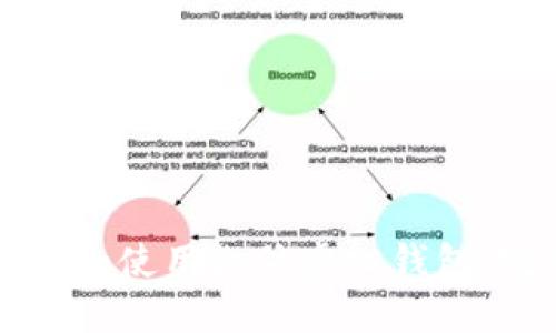 如何下载和使用微信虚拟钱包：完整指南