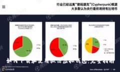 如何下载和使用微信虚拟