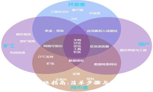 TPWallet 转账指南：简单步骤与常见问题解析