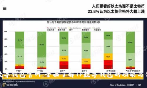 TP数字钱包官网：全面了解TP数字钱包的功能与优势