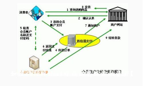 如何从TPWallet中成功变现你的资产？