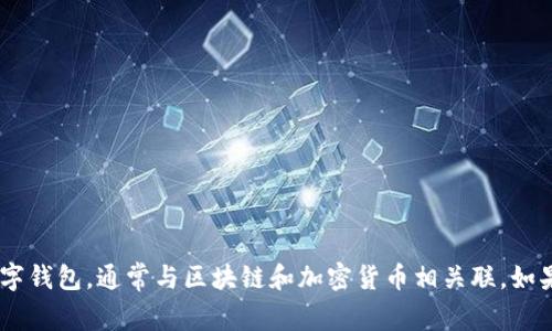 “TPWallet”的英语全称是“TP Wallet”。这是一个数字钱包，通常与区块链和加密货币相关联。如果你需要更详细的信息或特定方面的解释，请告诉我！