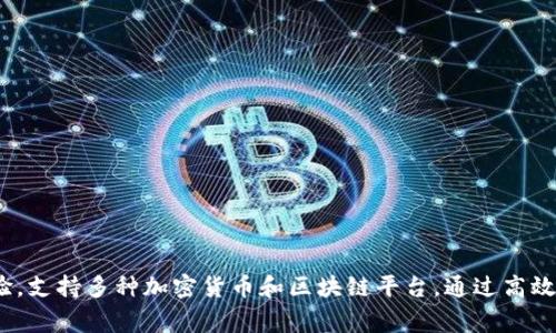 tpwallet是于2021年推出的。该钱包旨在为用户提供安全、便捷的数字资产管理体验，支持多种加密货币和区块链平台。通过高效的交易处理和用户友好的界面，tpwallet迅速在加密货币爱好者中赢得了广泛关注。