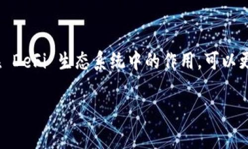 在区块链和去中心化金融（DeFi）的领域，