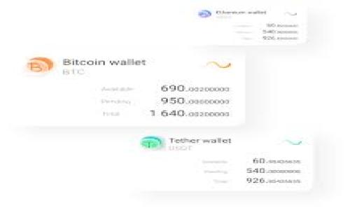 TPWallet口投是什么？全面解析及投资技巧
TPWallet, 口投, 数字资产, 投资策略/guanjianci

# 内容主体大纲

## 1. 什么是TPWallet口投
- TPWallet的基本概念
- 口投的定义及其在区块链中的角色

## 2. TPWallet的功能
- 钱包管理功能
- 交易功能
- 安全性分析

## 3. 口投的市场现状
- 市场趋势分析
- 投资者的需求变化

## 4. TPWallet的投资技巧
- 如何选择合适的口投项目
- 如何进行风险管理
- 时间节点的重要性

## 5. TPWallet的未来发展
- 技术进步的可能影响
- 监管环境的变化

## 6. 结论
- 对未来投资的展望

## 7. 常见问题解答
- 什么是TPWallet口投？
- 如何使用TPWallet进行口投？
- 口投风险分析
- TPWallet的安全性如何？
- 口投适合哪些投资者？
- TPWallet未来的发展方向？

---

## 正文内容

### 1. 什么是TPWallet口投

TPWallet是一种专为数字资产管理而设计的多功能加密钱包。而“口投”则是指通过口碑推荐或社区影响力来进行的投资模式。在TPWallet的生态中，口投主要是用户借助他人的信任和经验来选择和投资相应的数字资产，寻求更高的回报。

口投的定义可以追溯到传统投资中的众筹、天使投资等概念。在区块链网络的背景下，口投不仅仅是资金的投资，更包含社区的互动和意见的交流，这在很大程度上降低了新手投资者的入门门槛。

### 2. TPWallet的功能

TPWallet提供了诸如钱包管理、交易以及安全性等多重功能，极大地方便了用户在进行口投时的操作。钱包管理功能涵盖了数字资产的存取、交易记录的查询等；交易功能则允许用户在透明和去中心化的市场中迅速进行交易；安全性方面，TPWallet采用了多重加密技术，确保用户的资金安全。

在进行口投的过程中，用户不仅需要了解所投资的项目，还需掌握TPWallet的操作流程，使得技术的门槛不会影响他们的投资决策。

### 3. 口投的市场现状

当前，数字资产市场呈现出多元化的发展趋势。许多投资者开始关注口投这一投资方式。这种变化主要受到市场透明度增加和社交媒体的影响。投资者越来越依赖于其他用户的反馈和建议来评估投资项目的潜力。

此外，市场中的信息流动性提高，也促使更多人参与到口投中来。这种趋势在年轻投资者中尤为明显，他们更乐于接受新的投资方式，并在社交平台中分享各自的投资见解和经验。

### 4. TPWallet的投资技巧

在选择口投项目时，用户需要考虑多个因素，包括项目的团队背景、市场需求、技术创新等。首先，团队的专业性和以往的业绩能够在一定程度上反映项目的潜力；其次，项目是否解决了实际的问题，也是评估其价值的重要标准。

风险管理则是每位投资者都必须重视的一环。在进行口投时，投资者应根据自身的风险承受能力设定投资额度，并合理分散风险。此外，选择合适的时间节点进行投资，如在市场情绪低迷时入场，可以获得更好的性价比。

### 5. TPWallet的未来发展

随着数字货币的普及，TPWallet及其口投模块将面临许多新的机遇和挑战。技术的进步如区块链的升级将极大提升TPWallet的性能和用户体验。另外，随着各国对数字资产监管政策的逐渐明确，投资环境也会相应地，这对口投的发展有着积极的影响。

同时，用户对隐私和资金安全的重视将推动TPWallet不断完善自身的安全机制，进一步增强用户的信任度，从而吸引更多的投资者参与到口投中。

### 6. 结论

TPWallet口投作为一种新兴的投资方式，正逐渐受到越来越多投资者的关注和青睐。通过了解TPWallet的功能和市场动态，掌握投资技巧，用户能够更好地利用这一工具，在数字资产的世界中获得收益。未来，随着技术的进步和市场的成熟，TPWallet的口投将会展现出更大的潜力。

### 7. 常见问题解答

#### 问题1: 什么是TPWallet口投？
TPWallet口投是一种依赖口碑和社区信任的数字资产投资方式，适合那些希望在新的领域中进行投资的用户。通过TPWallet，投资者可以更方便地参与到口投项目中。

#### 问题2: 如何使用TPWallet进行口投？
用户需要先下载安装TPWallet，注册账户并进行身份验证，然后可以通过搜索和筛选不同的口投项目进行投资。确保仔细阅读每个项目的白皮书和相关信息，以做出明智的决策。

#### 问题3: 口投风险分析
任何投资都伴随着风险，口投尤其需要注意项目的真实性和可行性。投资者应仔细评估项目团队、市场需求、技术实现等因素，以降低风险。

#### 问题4: TPWallet的安全性如何？
TPWallet采用了多重加密、安全审核等技术手段，保障用户的资金及信息安全。然而，用户自身也应提高安全意识，避免在不安全的环境中进行操作。

#### 问题5: 口投适合哪些投资者？
口投适合对数字资产有一定了解，同时又希望通过他人经验来降低决策风险的投资者，特别是新手投资者和年轻群体。

#### 问题6: TPWallet未来的发展方向？
随着技术的发展和监管政策的调整，TPWallet将不断其产品功能，加强安全性，同时将寻找更广泛的市场机遇，以满足用户需求。

以上内容将提供全面的认知和指引，帮助用户更好地理解和参与TPWallet口投。