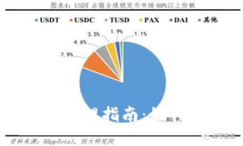 TPWallet转账错误处理指南：如何找回你的加密资产