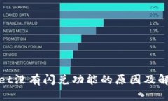 tpwallet没有闪兑功能的原因