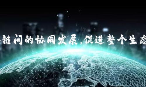baioti数字货币的可篡改性分析：真相与误区/baioti  
数字货币,区块链,可篡改性,安全性/guanjianci

### 内容主体大纲

1. 引言
   - 数字货币的概念
   - 数字货币发展的背景与意义

2. 数字货币的安全性
   - 区块链技术的基础
   - 如何防止篡改

3. 数字货币的可篡改性分析
   - 可篡改性定义
   - 目前常见的可篡改性误区

4. 影响数字货币可篡改性的因素
   - 共识机制
   - 算法加密技术
   - 网络节点的角色

5. 数字货币的案例分析
   - 比特币的安全特性
   - 以太坊的智能合约

6. 未来数字货币的可扩展性与去中心化
   - 当前技术的局限性
   - 未来发展的预测

7. 结论
   - 总结数字货币的可篡改性
   - 对未来技术的展望

### 内容正文

#### 引言

随着科技的进步和互联网的普及，数字货币作为一种新兴的金融工具渐渐进入了大众的视野。数字货币不仅能够打破传统的金融体系，更在交易的透明性和安全性上引发了人们的广泛关注。然而，围绕数字货币的可篡改性问题也成为了大家关注的焦点之一。本文将深入探讨数字货币的可篡改性及其相关问题，力求为读者提供全面的理解。

#### 数字货币的安全性

##### 区块链技术的基础

在讨论数字货币的可篡改性之前，我们必须先了解区块链技术。区块链是一种去中心化的分布式账本技术，通过对每一笔交易进行加密和链式存储，确保了数据的安全性和不可篡改性。每一个区块中都包含了多个交易记录，并通过加密算法与前一个区块相连，这使得一旦数据被添加后，任何改变都会导致整个链条的变化，从而被网络中的其他节点识别并拒绝。

##### 如何防止篡改

区块链的设计初衷就是为了防范数据的篡改。交易记录在生成后，网络中的所有节点都能够获取到相同的信息。然而，尽管区块链提供了一定程度的安全保障，但仍存在被篡改的可能性。例如，某些早期的区块链可能因为算法的漏洞而受到攻击，也存在理论上的51%攻击风险，但这些情况极其罕见并逐渐被技术的更新所解决。

#### 数字货币的可篡改性分析

##### 可篡改性定义

可篡改性指的是数据在被存储后是否可以被随意修改的特性。对于数字货币而言，理想的状态是不应当具备可篡改性。这意味着一旦交易得到确认，任何个体、组织或系统都无法反向修改这一交易记录。数字货币的核心价值便在于这一点，而去中心化的特性正是确保这种安全性的重要因素。

##### 目前常见的可篡改性误区

虽然数字货币的理论基础非常完备，但社会大众对于可篡改性的概念仍存在误区。例如，“黑客可以随意修改区块链上的数据”这样的说法是错误的，真正的黑客攻击往往是针对用户的私钥，而不是区块链本身。另外，尽管有些公共区块链在实际运作中会存在一些小的漏洞，但总体上，用户对数字货币的信任和其背后的技术保障是双向提升的。

#### 影响数字货币可篡改性的因素

##### 共识机制

共识机制是区块链网络所有节点对交易一致认可的过程。不同的共识机制（如PoW、PoS等）对可篡改性的影响各异，其中PoW机制通过消耗算力来抵抗篡改，而PoS则通过经济手段确保数据的完整性。共识机制的设计是防止篡改的核心环节，因此理解其运作方式有助于增强用户的安全感及对数字货币的信任度。

##### 算法加密技术

数字货币的运作离不开强大的算法加密技术。这些加密技术确保了交易的隐私和安全，降低了篡改和伪造的可能性。以比特币为例，其使用了SHA-256加密算法来保证数据的完整性。随着量子计算技术的发展，传统加密算法可能面临挑战，因此，未来需要开发出新型的加密机制以应对潜在的安全威胁。

##### 网络节点的角色

在区块链的生态系统中，不同的节点在数据存储及验证方面扮演着不同的角色。分布式的节点网络使得任何单一的节点都无法对链上的数据产生过大的影响，从而增强了整体的安全性。如果某个节点试图篡改数据，其他正常节点会迅速发现并抵制这种行为。因此，网络的去中心化特点是防止篡改的重要因素。

#### 数字货币的案例分析

##### 比特币的安全特性

比特币是第一个成功实现去中心化数字货币的项目，其安全特性备受推崇。比特币网络采用了Proof of Work机制，每一个区块的生成需要大量的计算资源，这让篡改变得不划算。此外，社区的集体监督和节点的分布式存储确保了数据的透明性与安全性。

##### 以太坊的智能合约

以太坊不仅是一种数字货币，更是一种智能合约的平台。通过在区块链上编写和执行合约，能确保所有交易的自动化和不可更改。智能合约的设计原则与传统系统大相径庭，强调透明性与安全性，从而减少篡改的可能性。以太坊的爆发式发展，证明了智能合约技术在实际应用中的潜力。

#### 未来数字货币的可扩展性与去中心化

##### 当前技术的局限性

尽管目前的区块链技术在可篡改性方面表现良好，但仍存在一些局限性。例如，在高频交易场景下，一些公链的处理速度远远满足不了市场的需求，这使得去中心化的特性与交易效率之间的矛盾逐渐凸显。此外，随着参与者的增多，网络的拥堵也成为现实问题。

##### 未来发展的预测

未来数字货币的发展会更加依赖于技术的革新。在提高交易速度和降低手续费方面，第二层解决方案（如闪电网络等）的推广将是重要一步。此外，结合人工智能、大数据等技术，可以让我们更好地对接实际需求，实现更高效的金融服务。

#### 结论

##### 总结数字货币的可篡改性

通过对数字货币的可篡改性进行多维度的分析，我们可以看到，尽管当前的数字货币具备较高的安全性与防篡改能力，但仍需关注技术本身的演进与生态建设。此外，用户自身的行为和安全意识也同样重要。

##### 对未来技术的展望

未来，数字货币将迎来更为深刻的技术变革，伴随着大规模应用与技术创新的不断推进，其安全性、可篡改性等核心特征将进一步得到巩固和加强。对于用户而言，了解这些特性是选择数字货币时所需的重要知识基础。

### 相关问题

1. 数字货币比传统货币安全吗？
2. 数字货币的私钥管理重要吗？
3. 区块链技术仍然安全吗？
4. 数字货币如何防止51%攻击？
5. 如何选择安全的数字货币钱包？
6. 区块链技术的未来发展趋势是怎样的？ 

#### 问题1：数字货币比传统货币安全吗？

数字货币的安全特性与传统货币的对比  
数字货币相较于传统货币具备了一定的安全优势，其中包括不可篡改性、去中心化特点以及透明的交易记录。然而，各类技术漏洞和用户自身的管理能力也会影响其安全性。因此，尽管数字货币在理论上更安全，用户仍需保持警惕，确保自己的资产安全。

#### 问题2：数字货币的私钥管理重要吗？

私钥的安全性对数字货币的重要性  
私钥是用户控制其数字资产的关键一环，安全的私钥管理能够有效防止黑客攻击和资产丢失。用户需选用安全的钱包，并定期备份私钥信息。对于持有大量数字资产的用户，使用冷钱包储存私钥更是保障安全的最佳实践。

#### 问题3：区块链技术仍然安全吗？

区块链技术的安全性分析  
区块链技术因其去中心化、分布式存储及加密保护而被认为是安全的。但随着技术的发展，潜在的安全威胁也逐渐显现，如51%攻击、智能合约漏洞等。因此，持续的技术研究和创新是确保区块链长期安全运行的必要条件。

#### 问题4：数字货币如何防止51%攻击？

防范51%攻击的策略  
51%攻击是指某一节点或集团控制了网络超过半数的算力，从而能够篡改交易。为了防止此类攻击，多数区块链会采用不同的共识机制、进行算力分散以及引入经济奖励机制，鼓励更多用户参与。

#### 问题5：如何选择安全的数字货币钱包？

数字货币钱包的选择原则  
选择安全的数字货币钱包需综合考虑多方面因素，包括安全性、易用性以及社区口碑等。硬件钱包被广泛推荐为安全的选择，而软件钱包则需关注其开发团队的信誉和社区支持等要素。定期备份与更新也是必要的安全措施。

#### 问题6：区块链技术的未来发展趋势是怎样的？

区块链未来发展趋势分析  
区块链技术在未来将朝向更高效、更环保的方向发展，如发展向更少资源消耗的共识机制、以及实现更高交易速度的技术。同时，跨链技术的兴起有助于推动不同区块链间的协同发展，促进整个生态的良性循环。

以上内容提供了对数字货币及其可篡改性的深入探讨和分析。希望借此帮助读者更好地理解数字货币的特性与潜在风险。