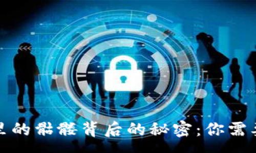 :
以太坊钱包里的骷髅背后的秘密：你需要了解的内容