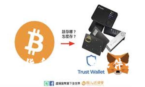 杭州数字货币合约交易软件全面指南