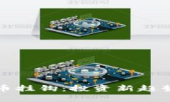 股票与数字货币挂钩：投