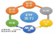 数字货币全面指南：从基