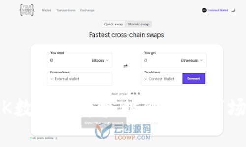 MASK数字货币实时价格及市场分析