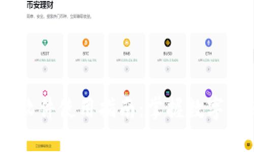 TPWallet K线软件使用指南：掌握数字货币交易的利器